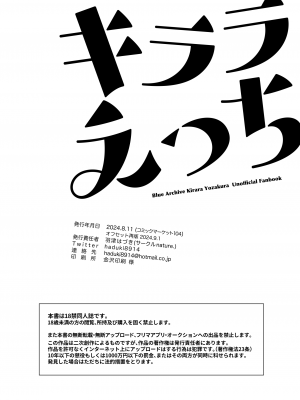 [nature. (羽津はづき)] キララえっち (ブルーアーカイブ)｜绮良良好涩涩 [白杨汉化组] [DL版]_25