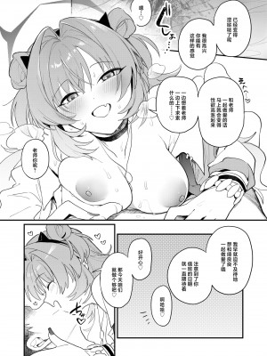 [nature. (羽津はづき)] キララえっち (ブルーアーカイブ)｜绮良良好涩涩 [白杨汉化组] [DL版]_12