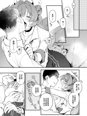 [nature. (羽津はづき)] キララえっち (ブルーアーカイブ)｜绮良良好涩涩 [白杨汉化组] [DL版]_04