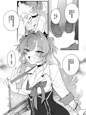 [nature. (羽津はづき)] キララえっち (ブルーアーカイブ)｜绮良良好涩涩 [白杨汉化组] [DL版]_23
