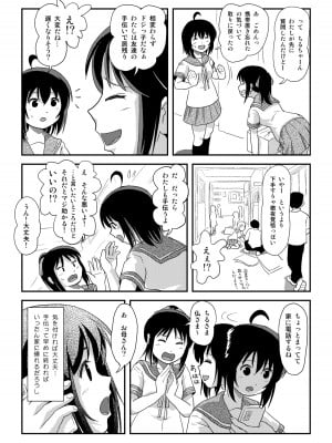 [ちみはうす (たかぴ)] ちる露出 21 [DL版]_09