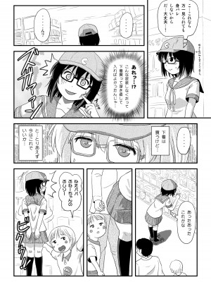 [ちみはうす (たかぴ)] ちる露出 21 [DL版]_14