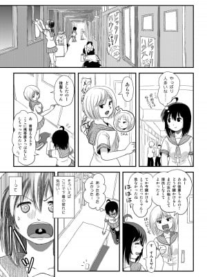 [ちみはうす (たかぴ)] ちる露出 21 [DL版]_07
