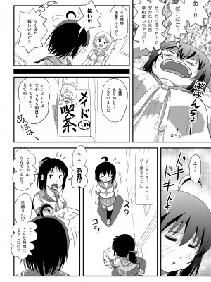 [ちみはうす (たかぴ)] ちる露出 21 [DL版]_08