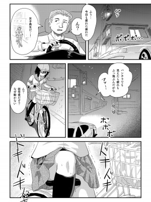 [ちみはうす (たかぴ)] ちる露出 21 [DL版]_24