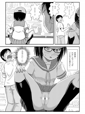 [ちみはうす (たかぴ)] ちる露出 21 [DL版]_17