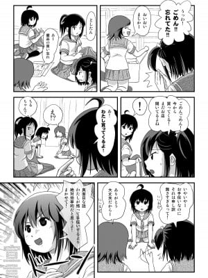 [ちみはうす (たかぴ)] ちる露出 21 [DL版]_11