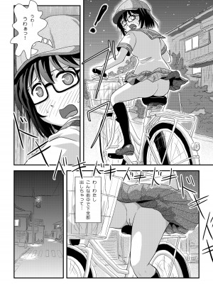[ちみはうす (たかぴ)] ちる露出 21 [DL版]_22