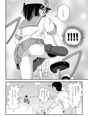 [ちみはうす (たかぴ)] ちる露出 21 [DL版]_20