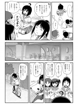 [ちみはうす (たかぴ)] ちる露出 21 [DL版]_12