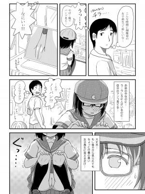 [ちみはうす (たかぴ)] ちる露出 21 [DL版]_16
