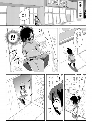 [ちみはうす (たかぴ)] ちる露出 21 [DL版]_13