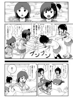 [ちみはうす (たかぴ)] ちる露出 21 [DL版]_10