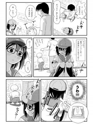 [ちみはうす (たかぴ)] ちる露出 21 [DL版]_15