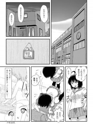 [ちみはうす (たかぴ)] ちる露出 21 [DL版]_05