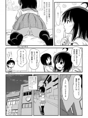 [ちみはうす (たかぴ)] ちる露出 21 [DL版]_06