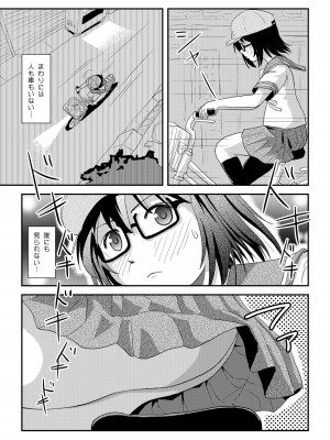[ちみはうす (たかぴ)] ちる露出 21 [DL版]_21