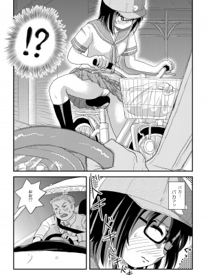 [ちみはうす (たかぴ)] ちる露出 21 [DL版]_25
