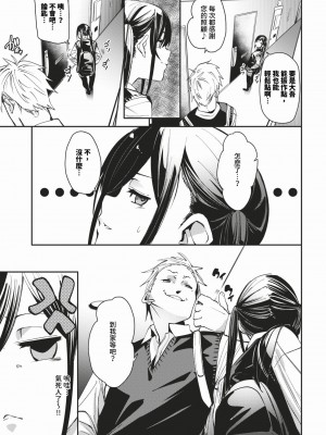 [fu-ta] 抜けてる2人 (COMIC BAVEL 2024年3月号) [中国翻訳] [無修正] [DL版]_062_img0059