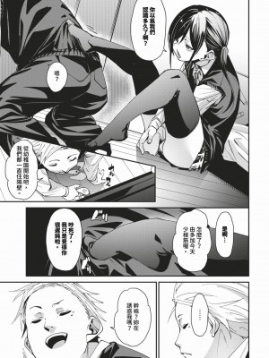 [fu-ta] 抜けてる2人 (COMIC BAVEL 2024年3月号) [中国翻訳] [無修正] [DL版]_064_img0061
