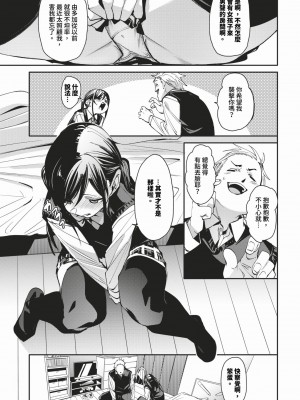 [fu-ta] 抜けてる2人 (COMIC BAVEL 2024年3月号) [中国翻訳] [無修正] [DL版]_066_img0063