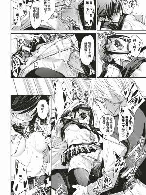 [fu-ta] 抜けてる2人 (COMIC BAVEL 2024年3月号) [中国翻訳] [無修正] [DL版]_081_img0078