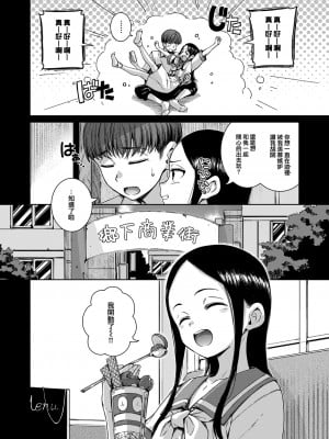 [Hamao] コネクト (COMIC 快楽天 2024年10月号) [大鸟可不敢乱转汉化] [無修正] [DL版]_07