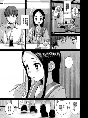 [Hamao] コネクト (COMIC 快楽天 2024年10月号) [大鸟可不敢乱转汉化] [無修正] [DL版]_08