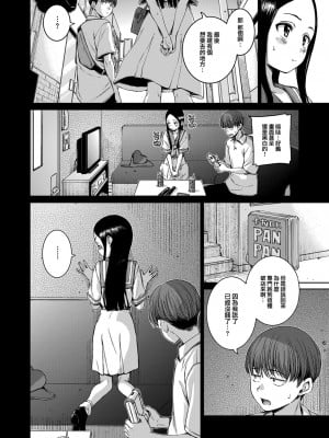 [Hamao] コネクト (COMIC 快楽天 2024年10月号) [大鸟可不敢乱转汉化] [無修正] [DL版]_09