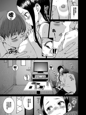[Hamao] コネクト (COMIC 快楽天 2024年10月号) [大鸟可不敢乱转汉化] [無修正] [DL版]_16