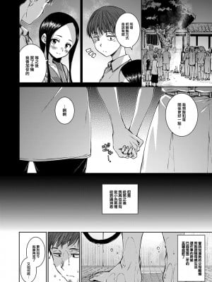 [Hamao] コネクト (COMIC 快楽天 2024年10月号) [大鸟可不敢乱转汉化] [無修正] [DL版]_29
