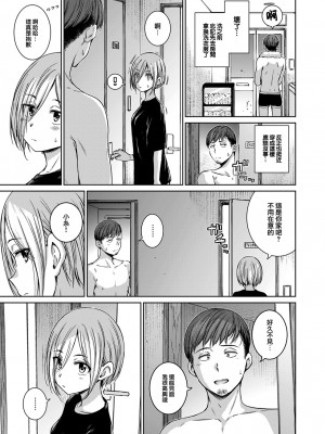 [Hamao] コネクト (COMIC 快楽天 2024年10月号) [大鸟可不敢乱转汉化] [無修正] [DL版]_30