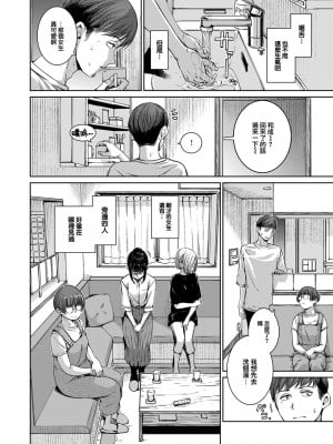 [Hamao] コネクト (COMIC 快楽天 2024年10月号) [大鸟可不敢乱转汉化] [無修正] [DL版]_03