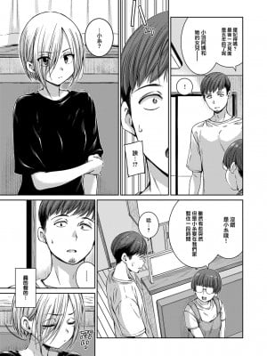 [Hamao] コネクト (COMIC 快楽天 2024年10月号) [大鸟可不敢乱转汉化] [無修正] [DL版]_04