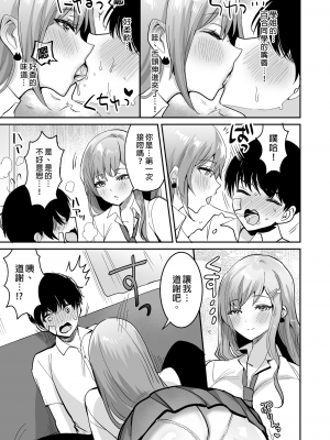 [やまなし娘。 (シツジ)] 双子ギャルを僕のチンポで虜にしちゃった話。｜雙子辣妹迷上我的小弟 [中国翻訳] [無修正]_09
