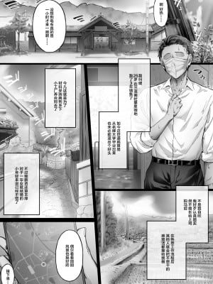 [Cior (Ken-1)] 夏日1-7_1-01