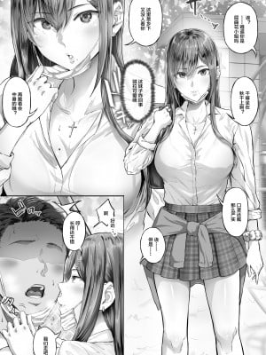 [Cior (Ken-1)] 夏日1-7_1-03