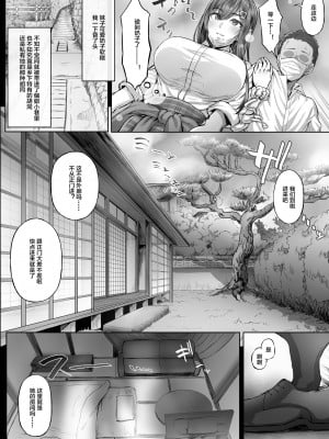[Cior (Ken-1)] 夏日1-7_1-04