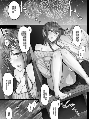 [Cior (Ken-1)] 夏日1-7_2-17