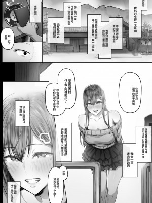 [Cior (Ken-1)] 夏日1-7_2-24