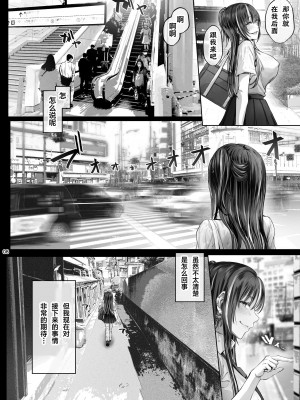 [Cior (Ken-1)] 夏日1-7_3-04