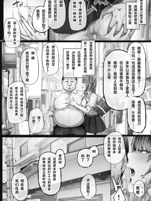 [Cior (Ken-1)] 夏日1-7_3-06