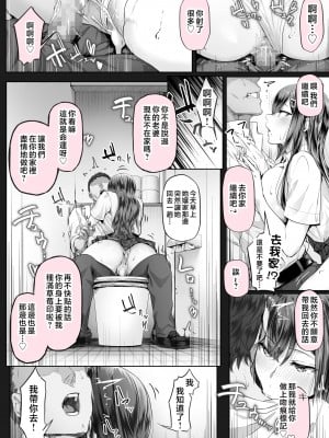 [Cior (Ken-1)] 夏日1-7_5-02