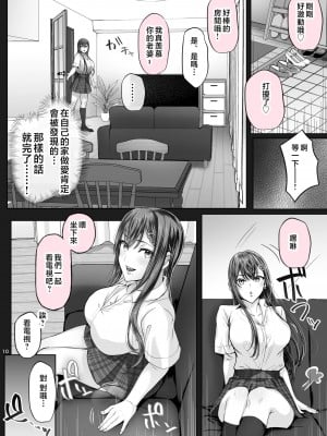 [Cior (Ken-1)] 夏日1-7_5-06