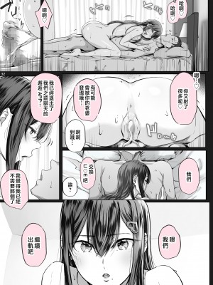 [Cior (Ken-1)] 夏日1-7_5-28