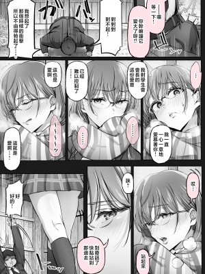 [Cior (Ken-1)] 夏日1-7_6-07