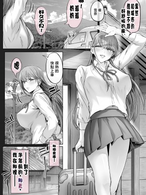 [Cior (Ken-1)] 夏日1-7_7-02