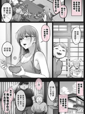 [Cior (Ken-1)] 夏日1-7_7-17