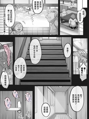 [Cior (Ken-1)] 夏日1-7_7-19
