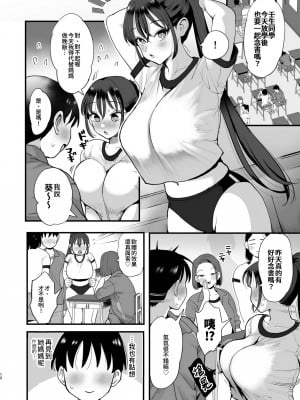 [シニストラ (江田)] 催眠娘と天然ママ｜催眠女兒與天然媽媽 [中文] [無修正日文图源]_012
